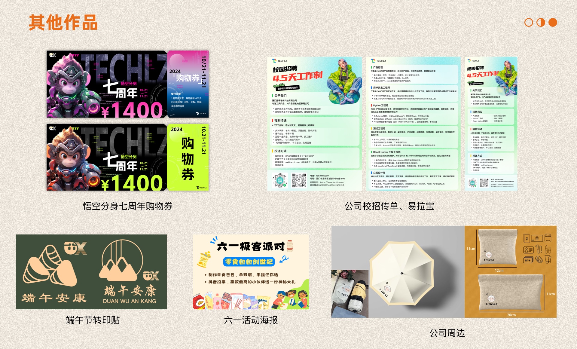 其他图片作品