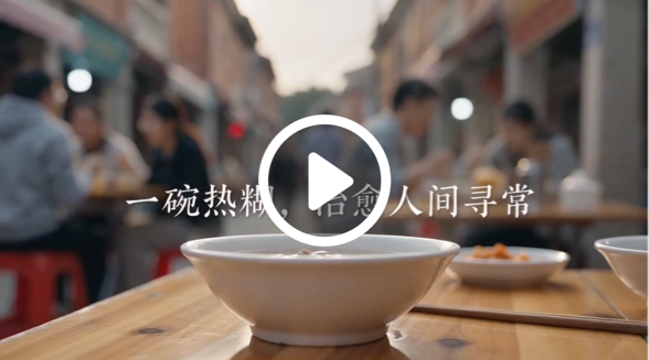 泉州面线糊